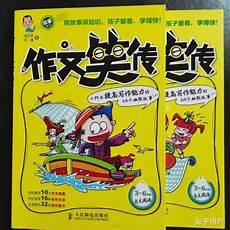 小说里的神仙句子励志