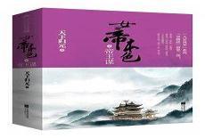 天下归元文臻是哪部