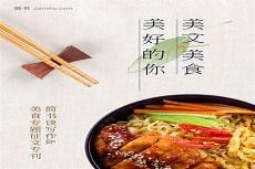 介绍美食作文400字