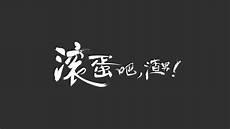 分手后最残忍的报复