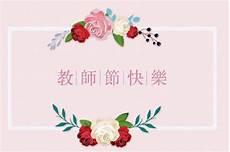 感恩老师的一段话