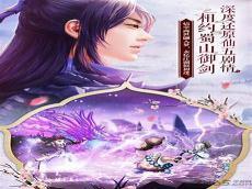 仙剑单机版手游版
