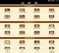 万年历生辰八字查询表