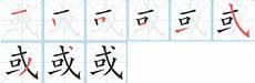 扎字有哪三个读音