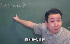 北京加代的传奇故事