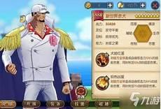 新世界赤犬加点图