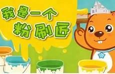 粉刷匠简谱图片左右手
