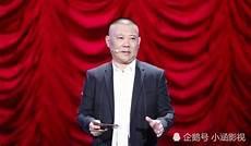 郭德纲本名叫什么