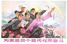 四个现代化什么会议提出