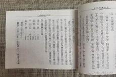 子平八字排运