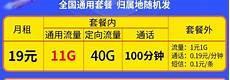 50g咪咕畅玩流量怎么用