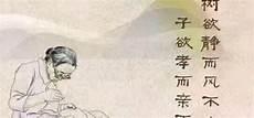 树欲息而风不停打一动物