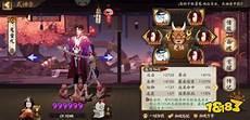 阴阳师sp大岳丸带什么御魂