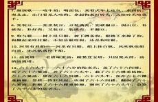 顺口溜儿童绕口令