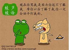 青蛙的拼音是