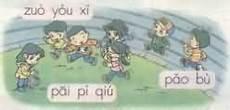 ryw的拼音格式
