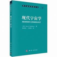 现代物理学分支