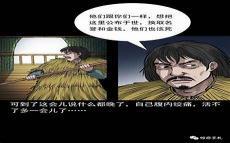 三老爷枪爷引魂童子