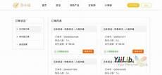 web和文库版区别