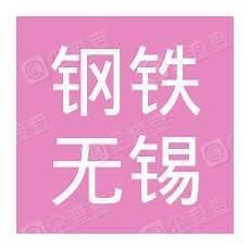 马钢陆克从个人简历