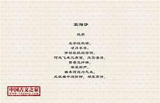 《浪淘沙》拼音版