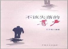 论语君子与小人的解释