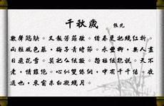 屈原简介和代表作品和古诗