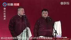 孙越减肥成功图片